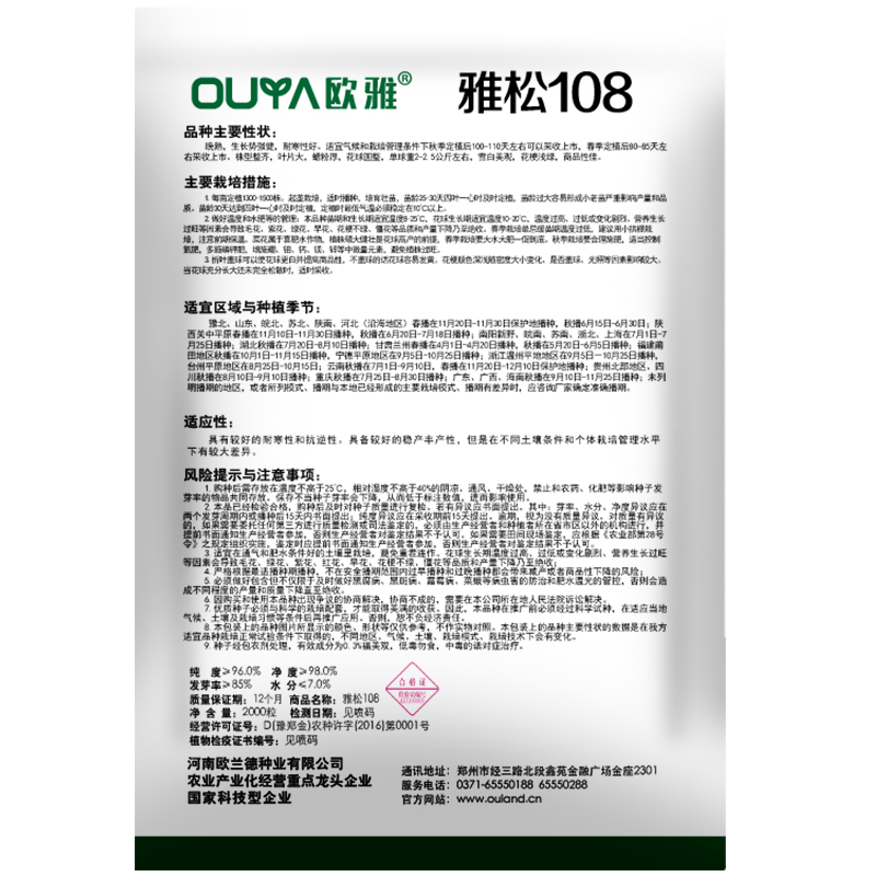 耐热青梗松花菜种子散花白色花椰菜种籽耐寒春秋播种菜花种