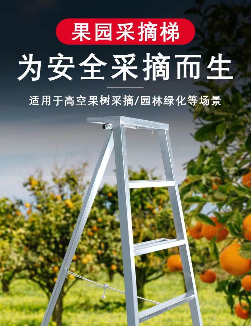 果园采摘三角伸缩梯规格齐全支持定制顺丰包邮