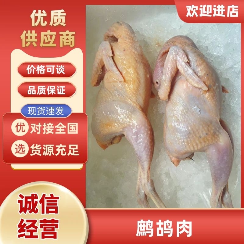 佛山鹧鸪肉基地直发量大优惠规格齐全欢迎进店咨询