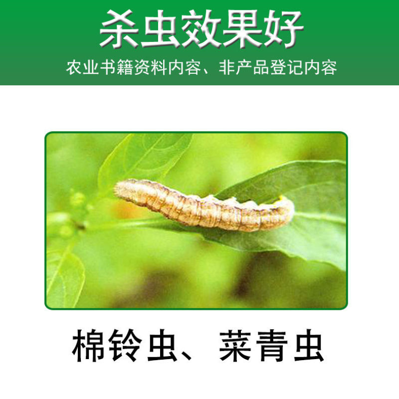 鲁抗丙溴辛硫磷丙溴磷正品棉铃虫菜青虫专用强效农用打虫药正