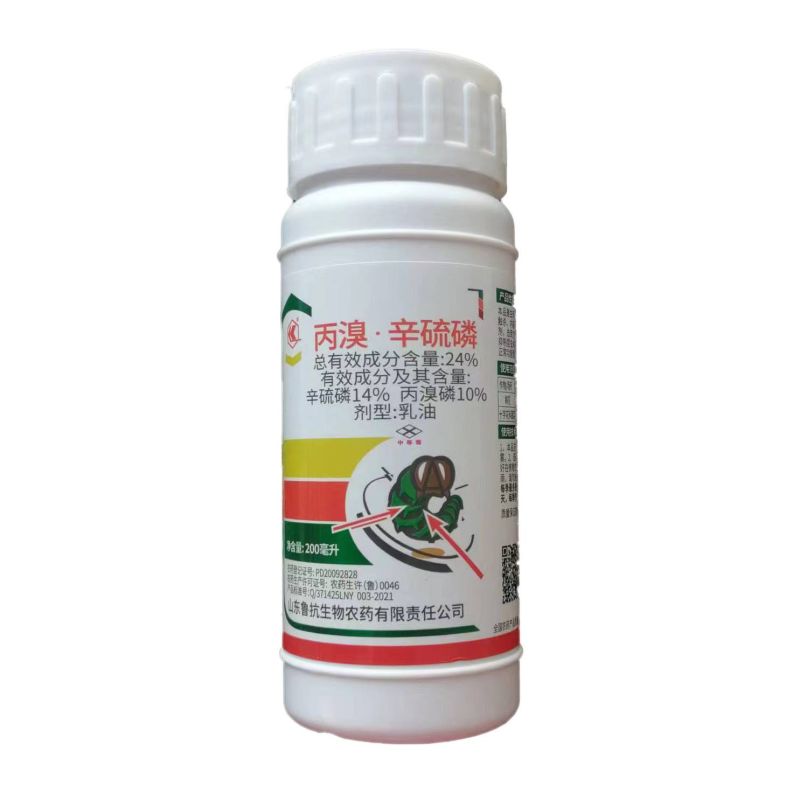 鲁抗丙溴辛硫磷丙溴磷正品棉铃虫菜青虫专用强效农用打虫药正