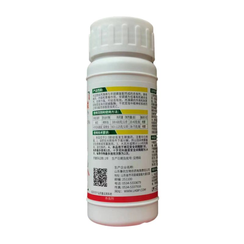 鲁抗丙溴辛硫磷丙溴磷正品棉铃虫菜青虫专用强效农用打虫药正