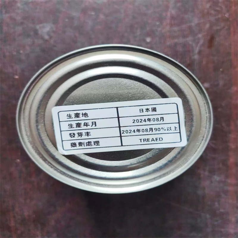 晚抽一本钢葱种子杂交一代日本进口抽苔晚耐寒涝高产大葱种子