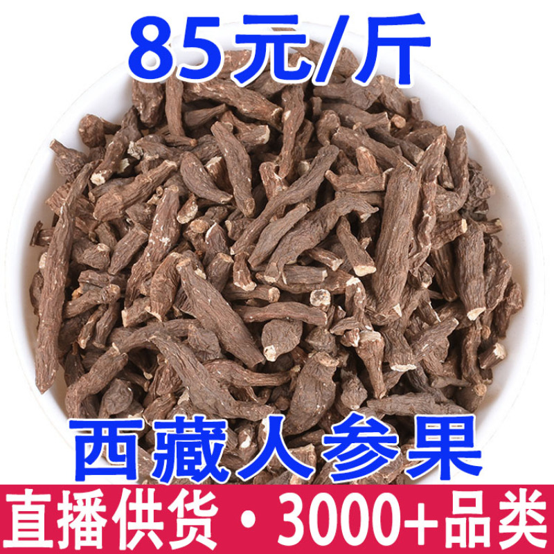 人参果西藏人参果厥麻产地货源一件代发