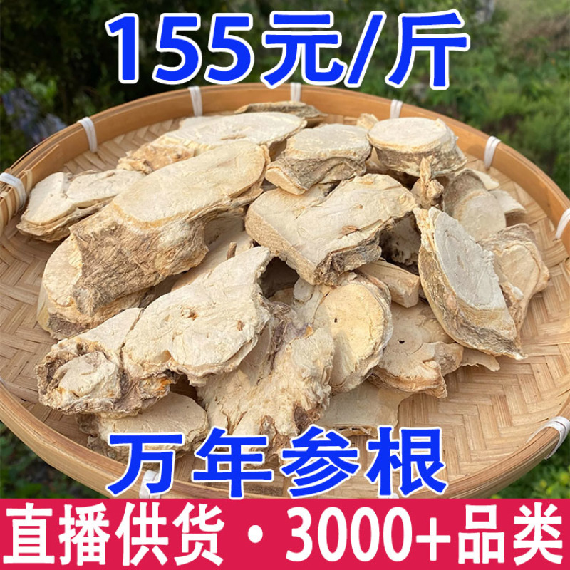 万年参根缅甸万年参根产地货源一件代发