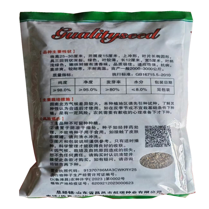 香帅光杆茼蒿种子耐热小叶茼蒿菜种子皇帝菜种子1斤