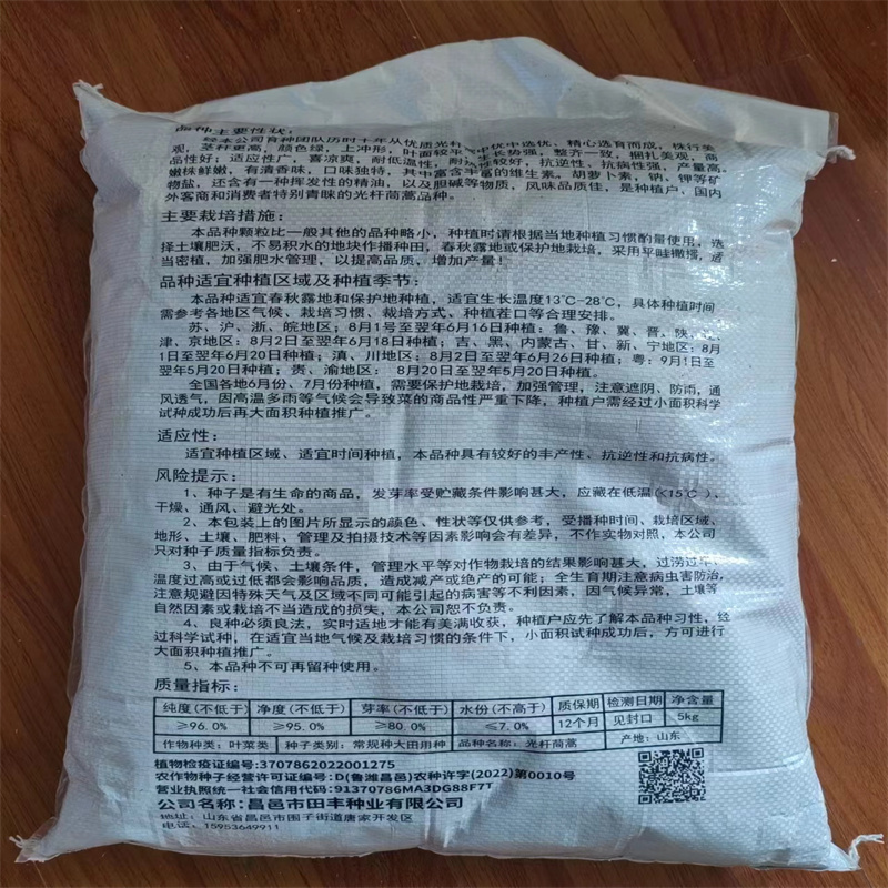精品光杆茼蒿种子青杆产量高皇帝菜种子小叶茼蒿种子