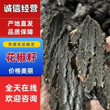 花椒籽饼，做底肥，上地好产品！蛋白12脂肪6有机质47，