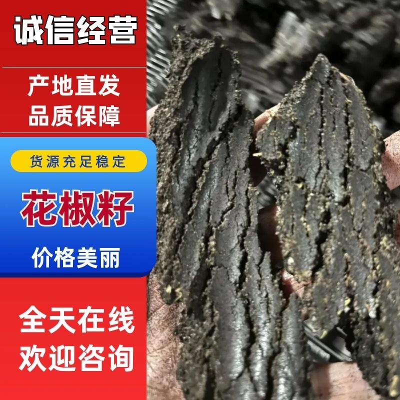 花椒籽饼，做底肥，上地好产品！蛋白12脂肪6有机质47，