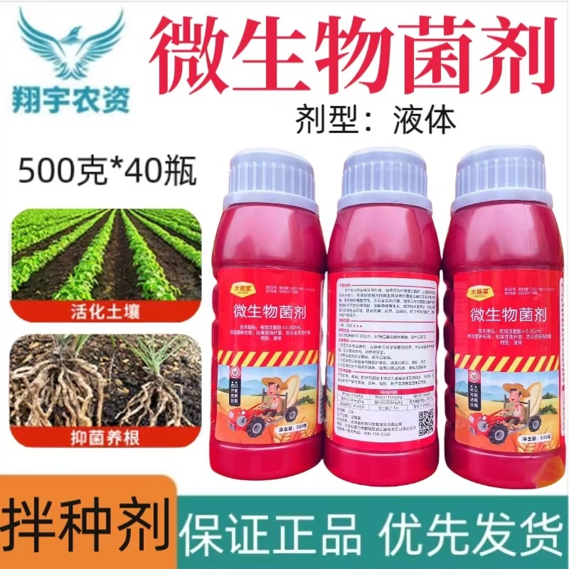河南永纳兴大福星微生物菌剂