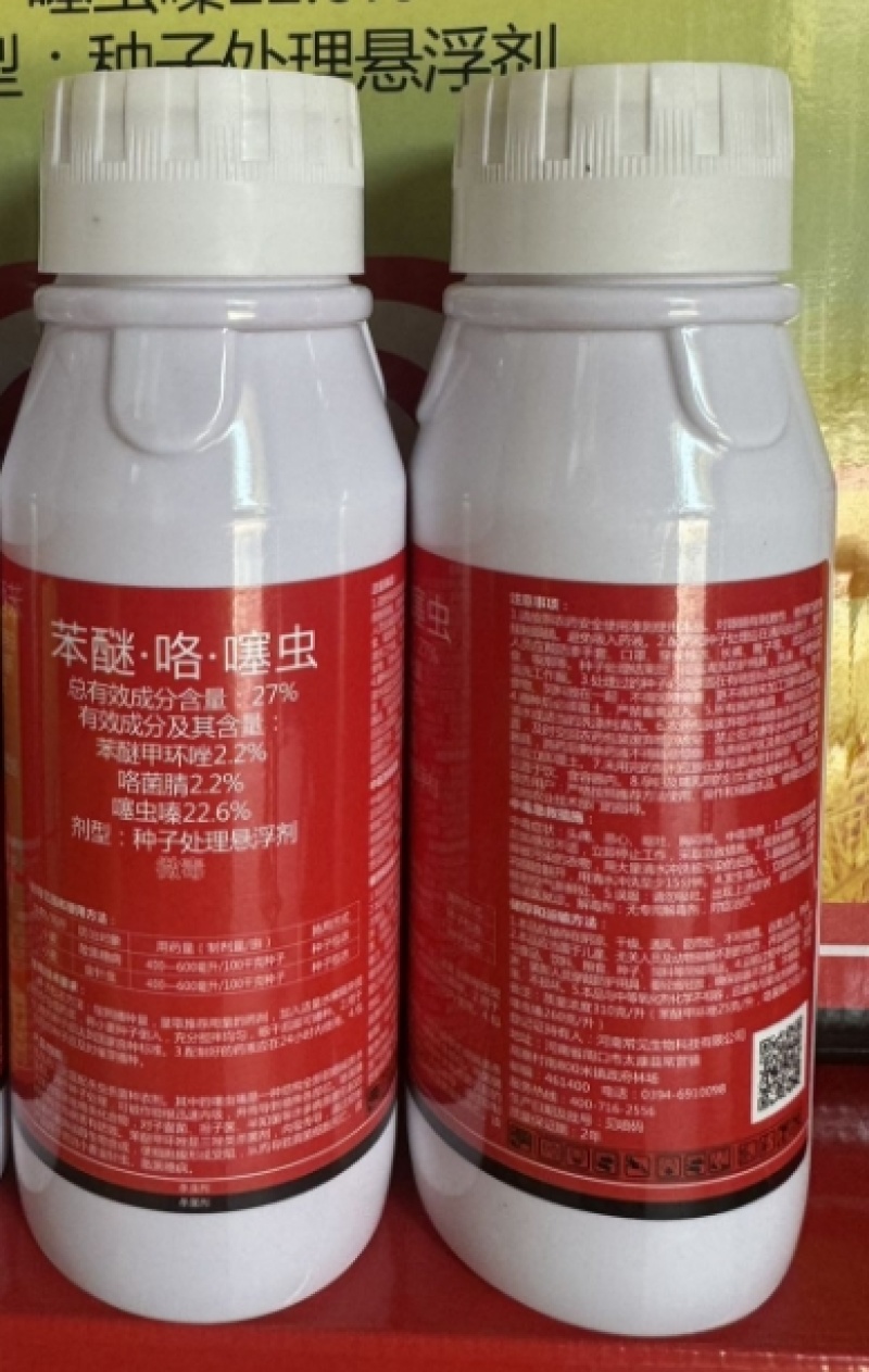 河南常见雷恩斯27%苯醚·咯·噻虫
