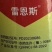 河南常见雷恩斯27%苯醚·咯·噻虫