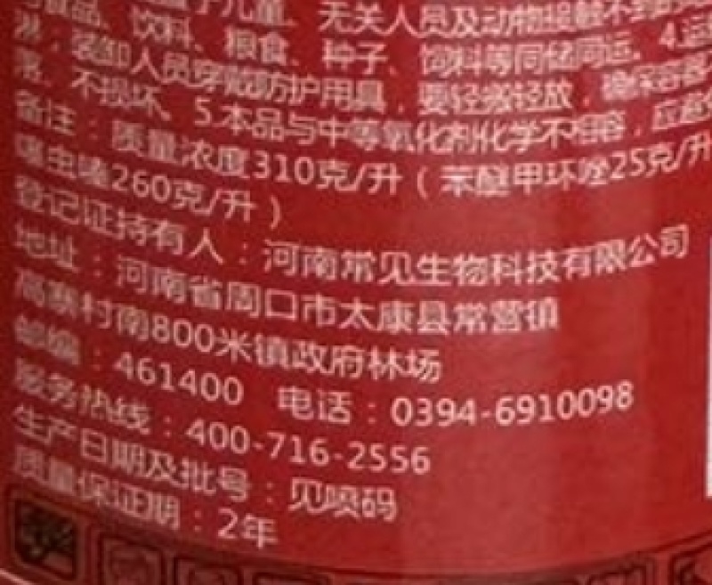 河南常见雷恩斯27%苯醚·咯·噻虫