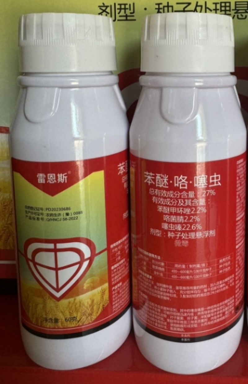 河南常见雷恩斯27%苯醚·咯·噻虫