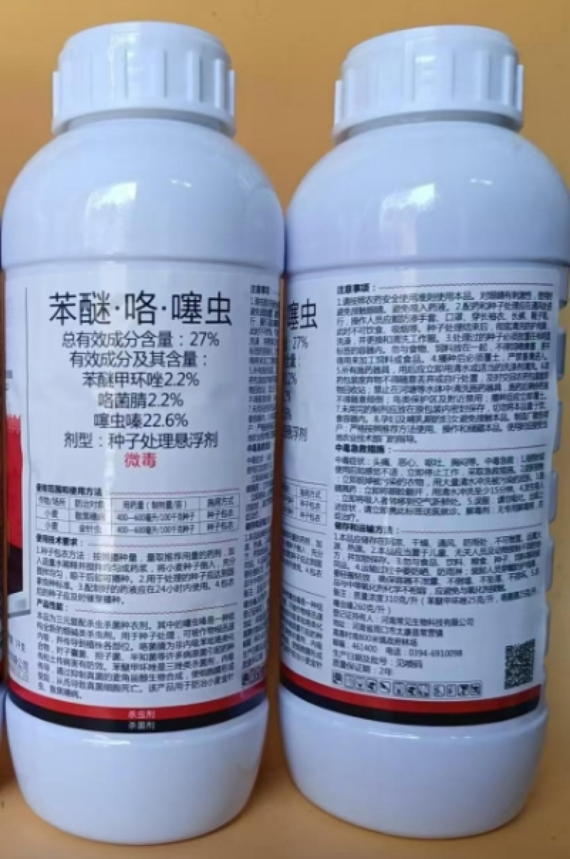 河南常见常见护粮王27%苯醚·咯·噻虫