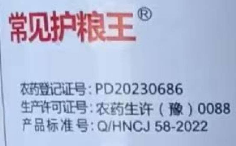 河南常见常见护粮王27%苯醚·咯·噻虫