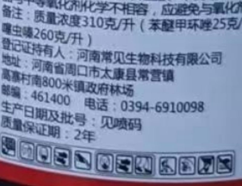 河南常见常见护粮王27%苯醚·咯·噻虫