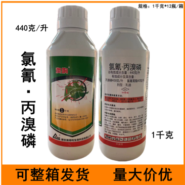 澳响氯氰丙溴磷乳油棉花棉铃虫杀虫剂1千克氯氰丙溴磷杀虫剂