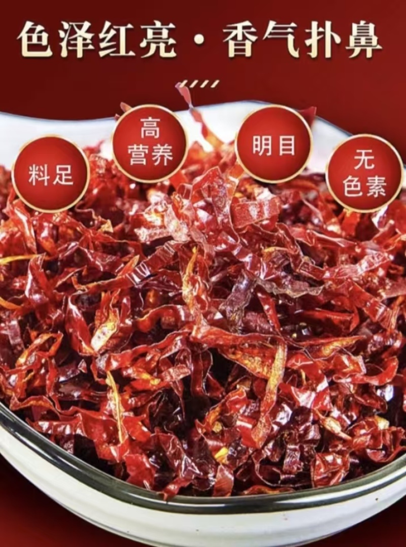 干辣椒丝线椒辣椒丝常年供应全国发货保证质量