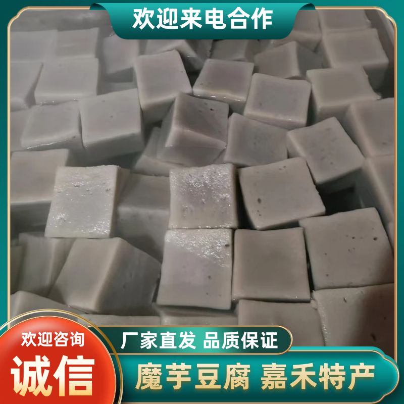 湖南郴州魔芋豆腐厂家货源量大从优欢迎电话联系