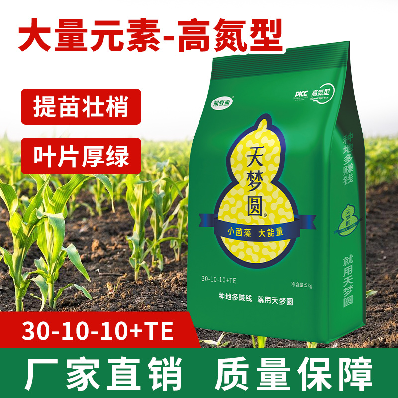 大量元素水溶肥料高氮型快速补氮促进萌芽开花果实