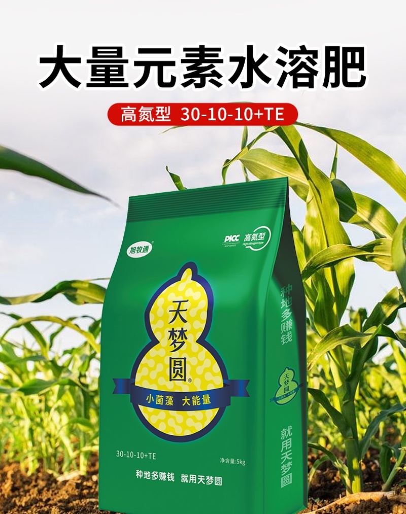 大量元素水溶肥料高氮型快速补氮促进萌芽开花果实