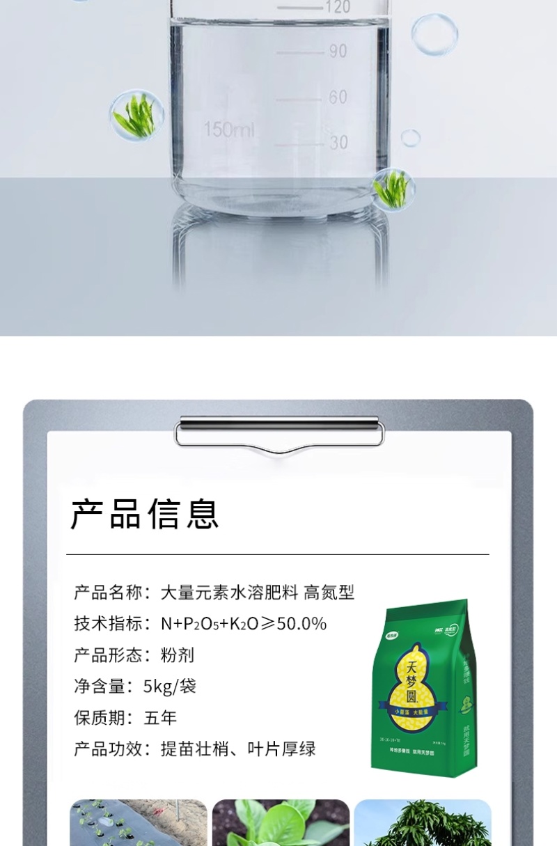 大量元素水溶肥料高氮型快速补氮促进萌芽开花果实