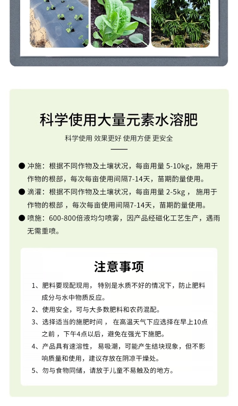 大量元素水溶肥料高氮型快速补氮促进萌芽开花果实