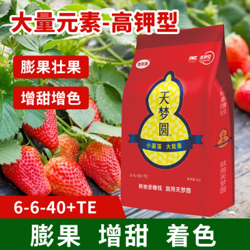 大量元素水溶肥料高钾型提高坐果率膨果壮果天梦圆