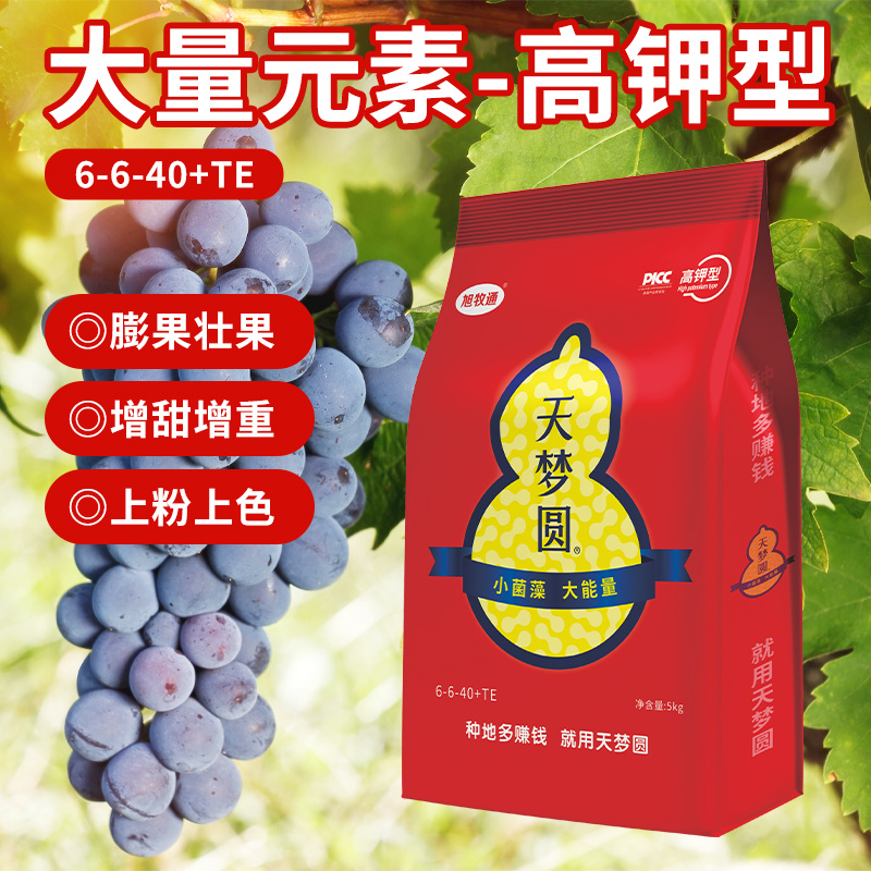 大量元素水溶肥料高钾型提高坐果率膨果壮果天梦圆
