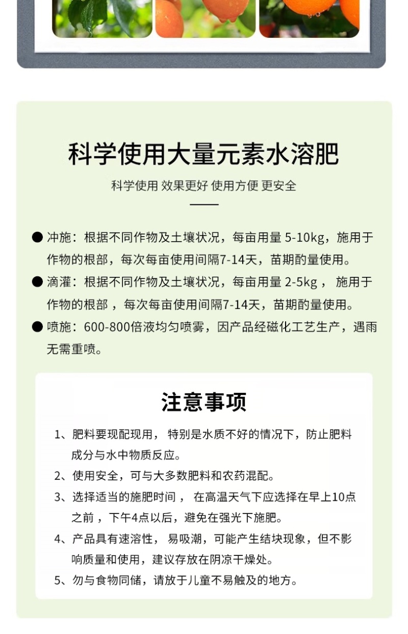 大量元素水溶肥料高钾型提高坐果率膨果壮果天梦圆