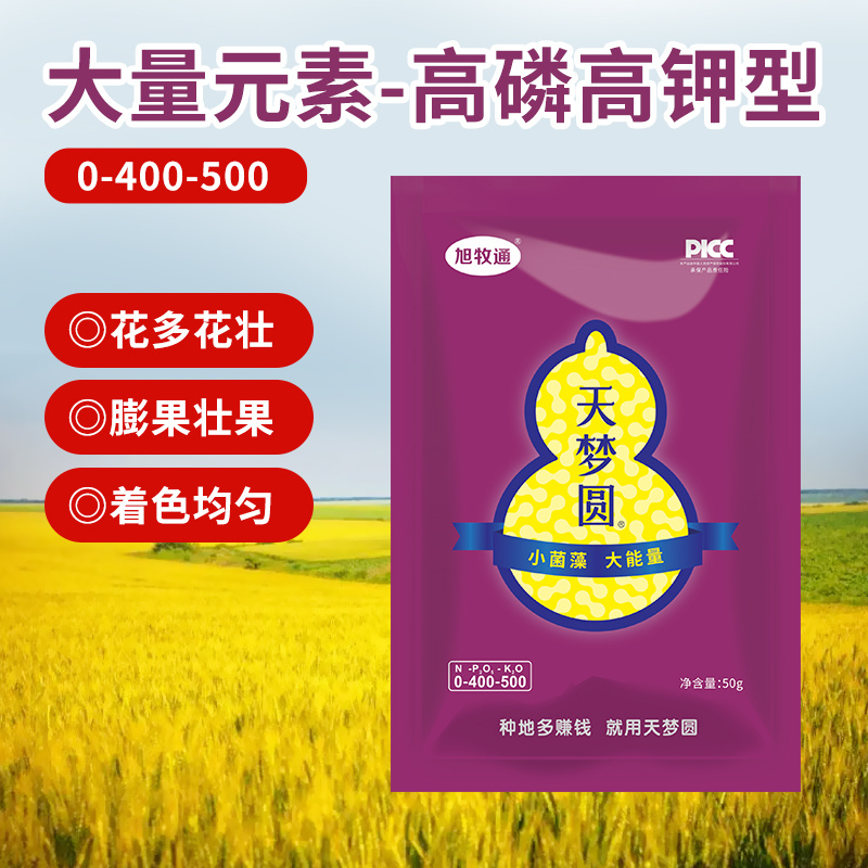 大量元素水溶肥料有机水溶肥水溶肥料河南水溶肥天梦圆
