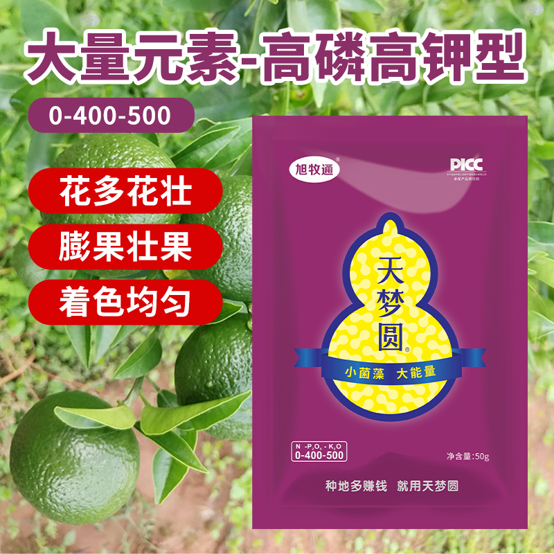大量元素水溶肥料有机水溶肥水溶肥料河南水溶肥天梦圆
