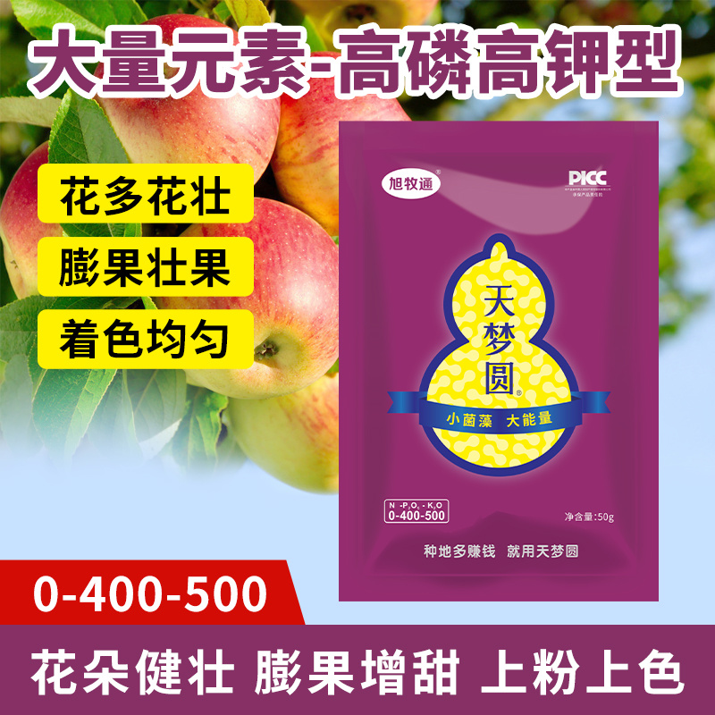 大量元素水溶肥料有机水溶肥水溶肥料河南水溶肥天梦圆