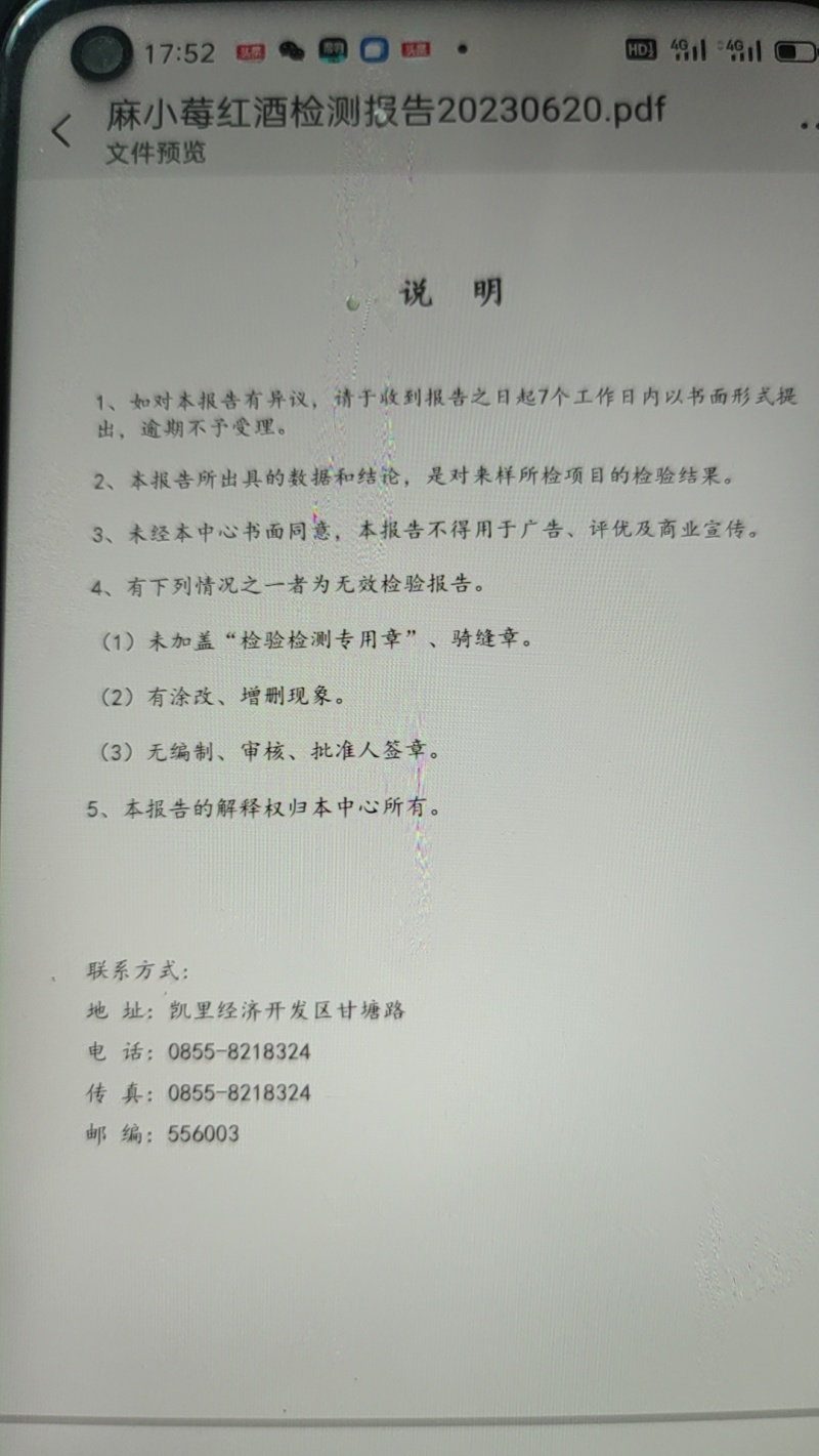 蓝莓酒蓝莓酒红酒工厂直发品质保证批发零售都发货