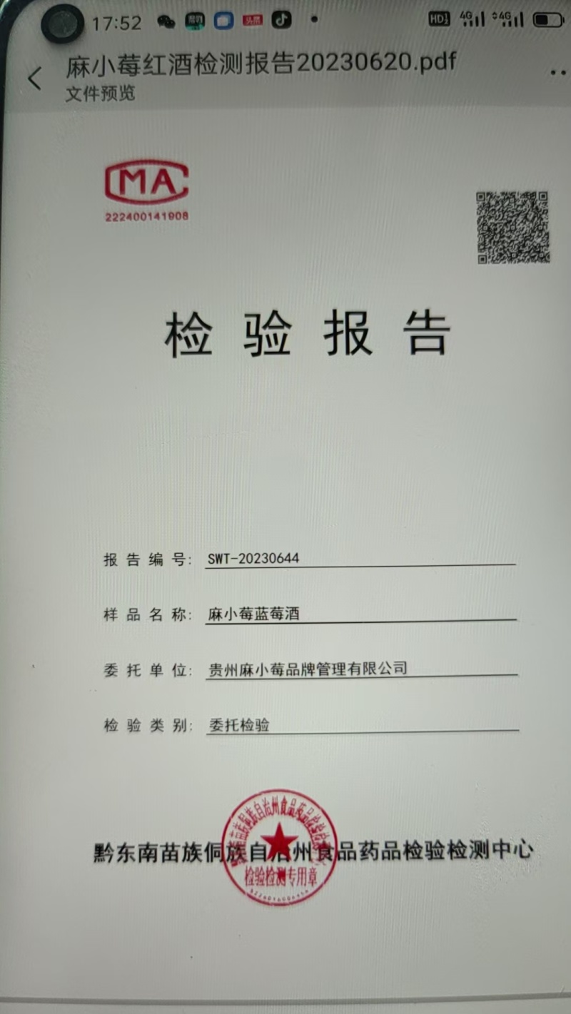 蓝莓酒蓝莓酒红酒工厂直发品质保证批发零售都发货
