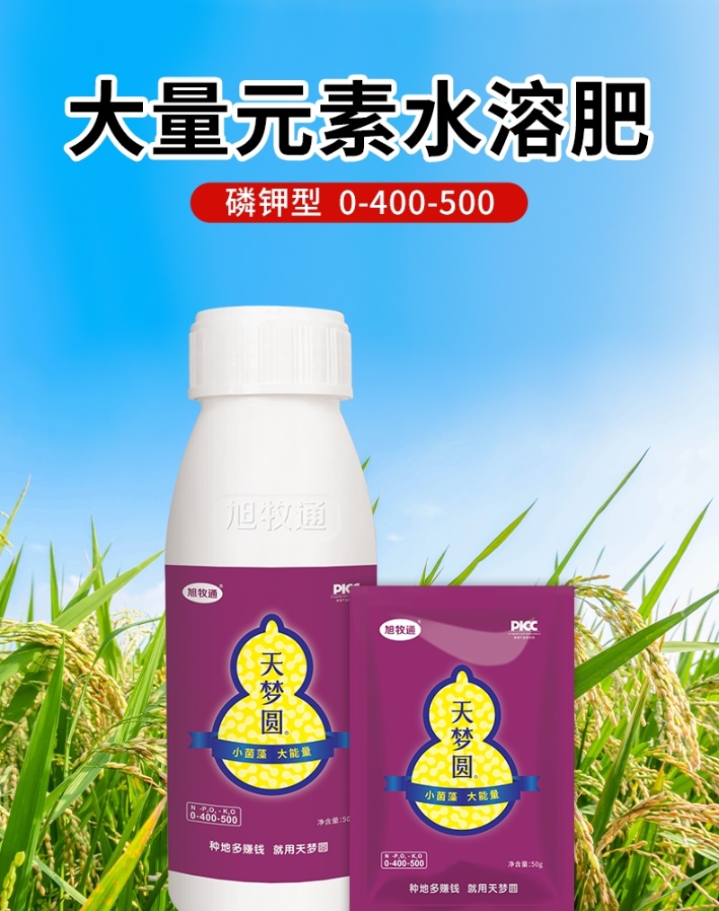大量元素水溶肥料高磷高钾水溶肥河南水溶肥料天梦圆