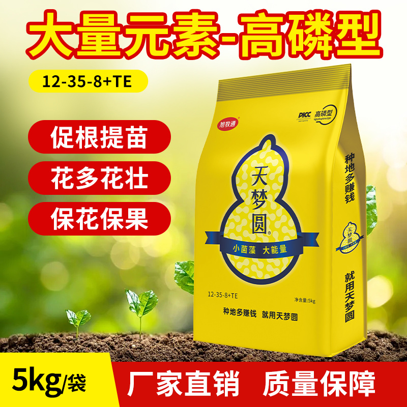 天梦圆大量元素水溶肥料高磷型促根系发育提高成活率