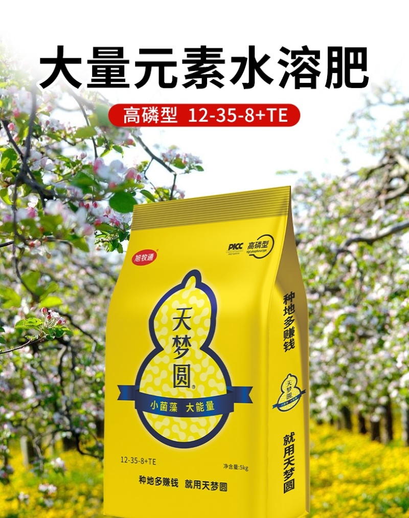 天梦圆大量元素水溶肥料高磷型促根系发育提高成活率