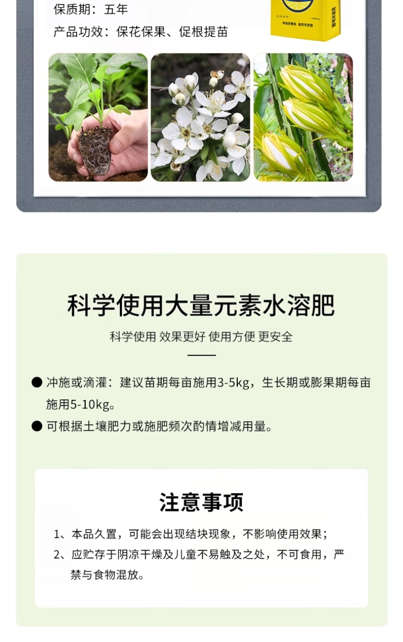 天梦圆大量元素水溶肥料高磷型促根系发育提高成活率