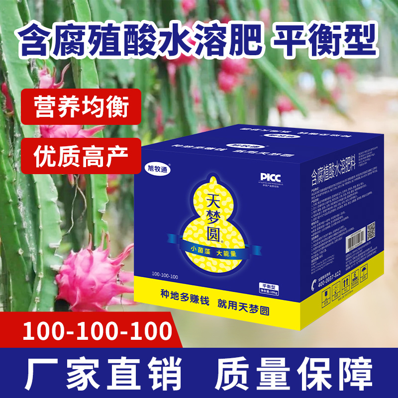 含腐植酸水溶肥料平衡型生根促长预防病害悬浮特效