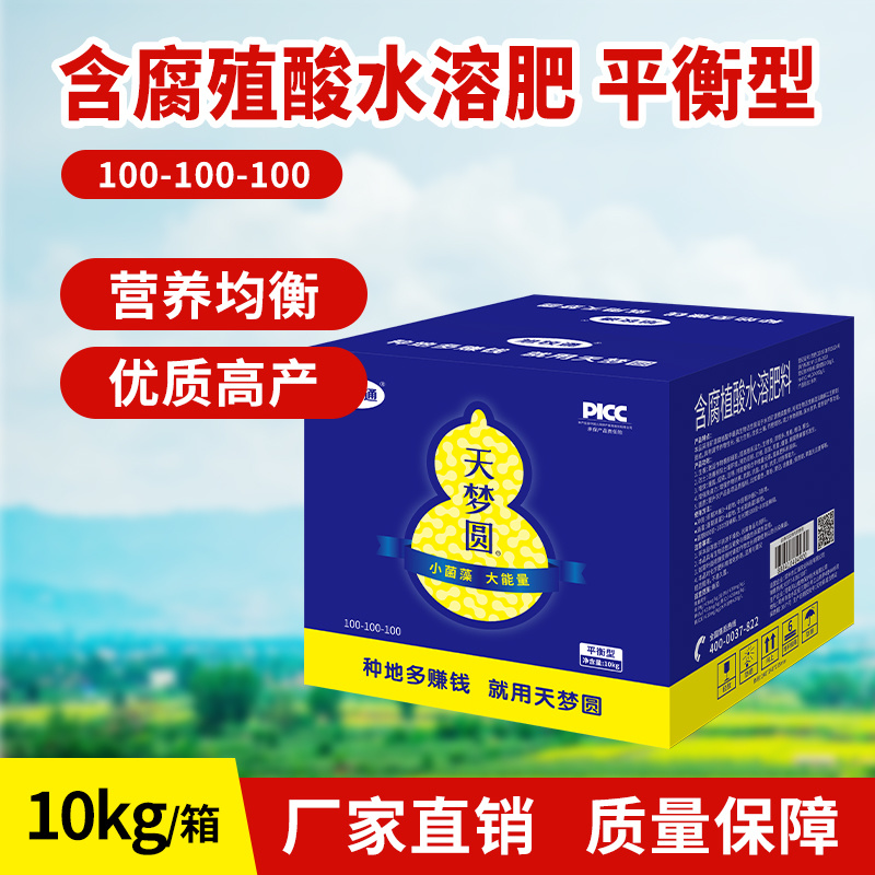 含腐植酸水溶肥料平衡型生根促长预防病害悬浮特效