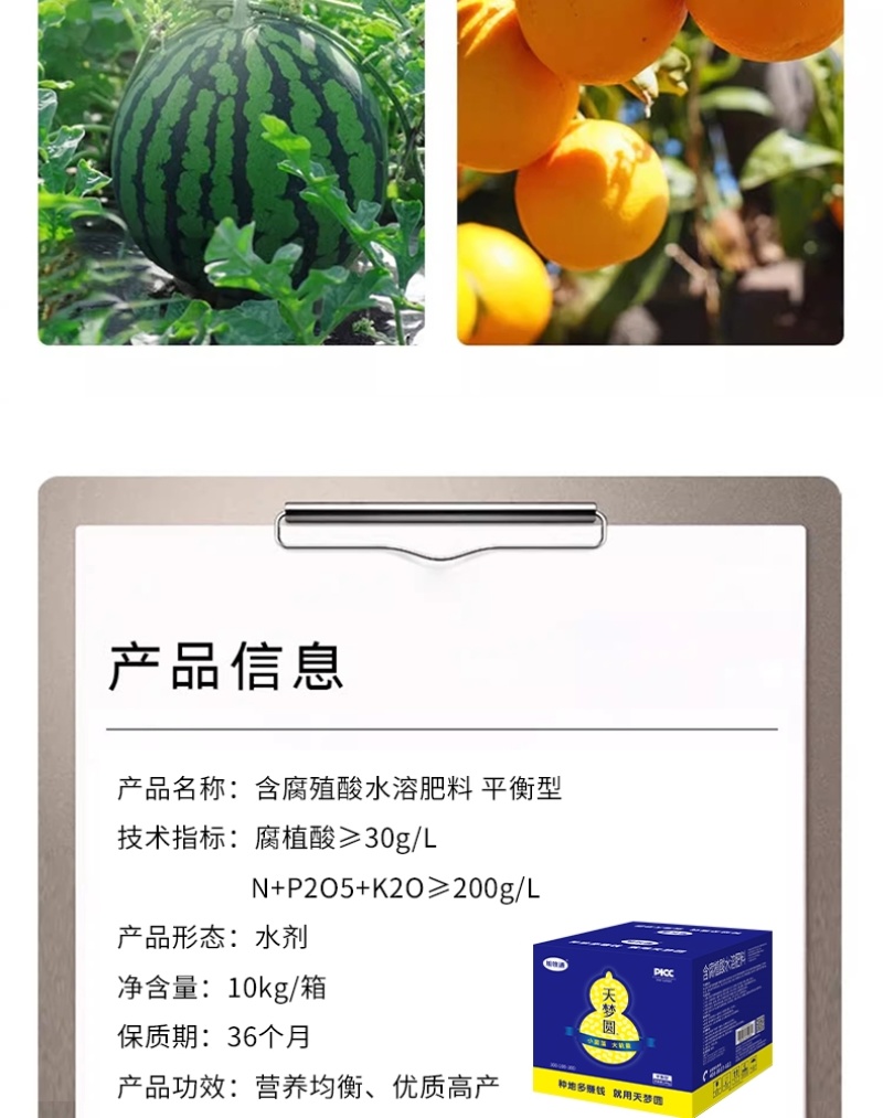 含腐植酸水溶肥料平衡型生根促长预防病害悬浮特效