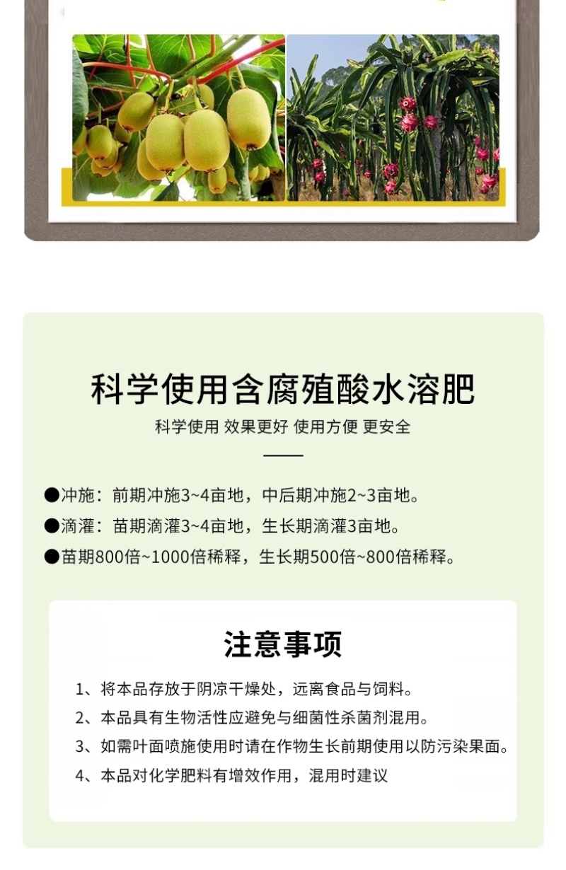 含腐植酸水溶肥料平衡型生根促长预防病害悬浮特效