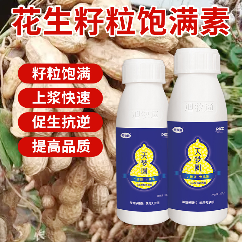含氨基酸水溶肥氨基酸叶面肥氨基酸水溶肥氨基酸水溶叶面肥