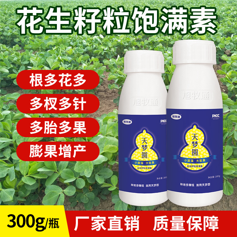 含氨基酸水溶肥氨基酸叶面肥氨基酸水溶肥氨基酸水溶叶面肥