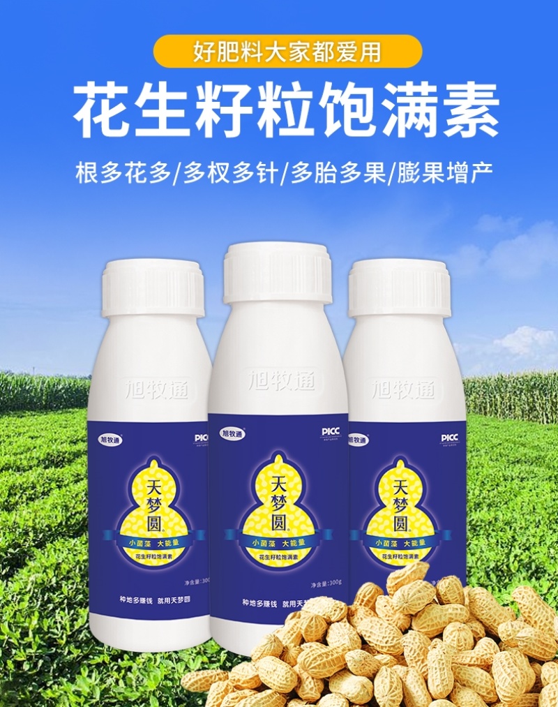含氨基酸水溶肥氨基酸叶面肥氨基酸水溶肥氨基酸水溶叶面肥