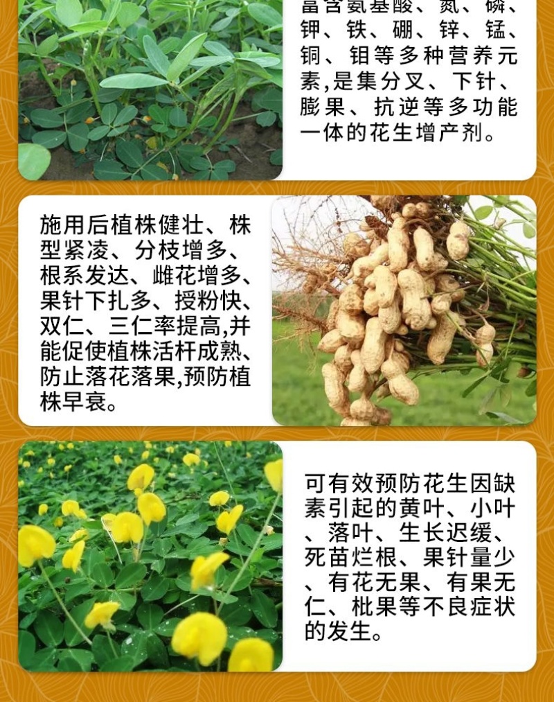 含氨基酸水溶肥氨基酸叶面肥氨基酸水溶肥氨基酸水溶叶面肥