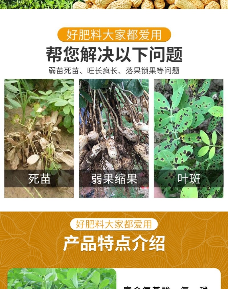 含氨基酸水溶肥氨基酸叶面肥氨基酸水溶肥氨基酸水溶叶面肥