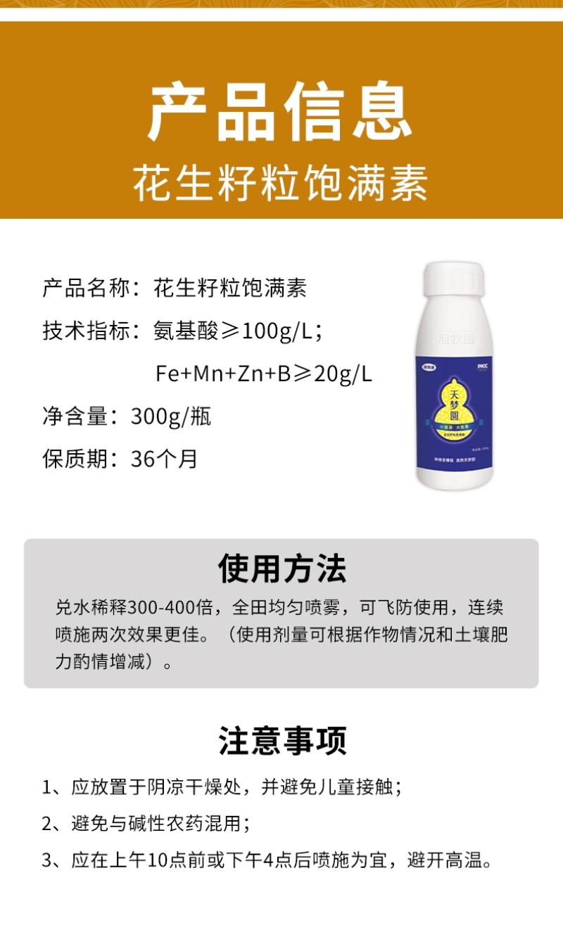 含氨基酸水溶肥氨基酸叶面肥氨基酸水溶肥氨基酸水溶叶面肥